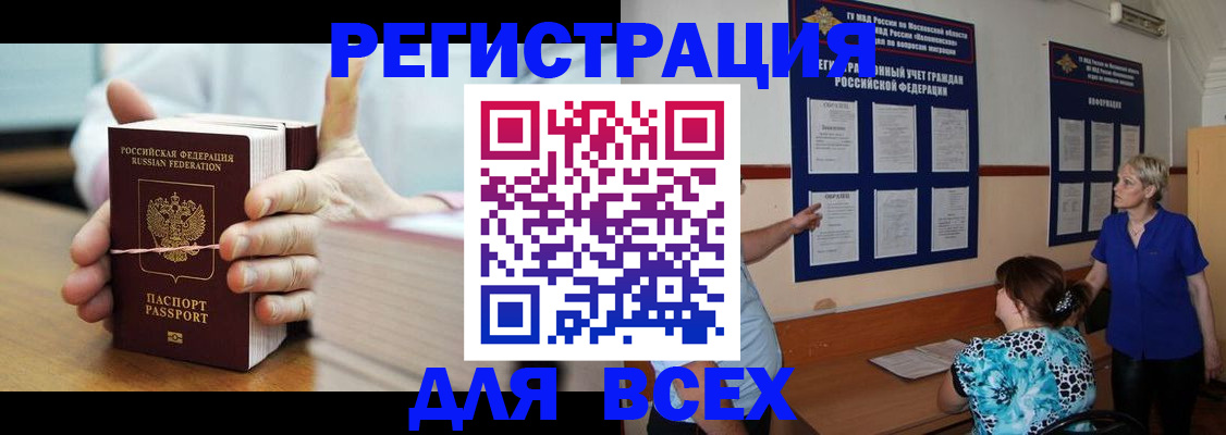временная регистрация госуслуги в Амурске
