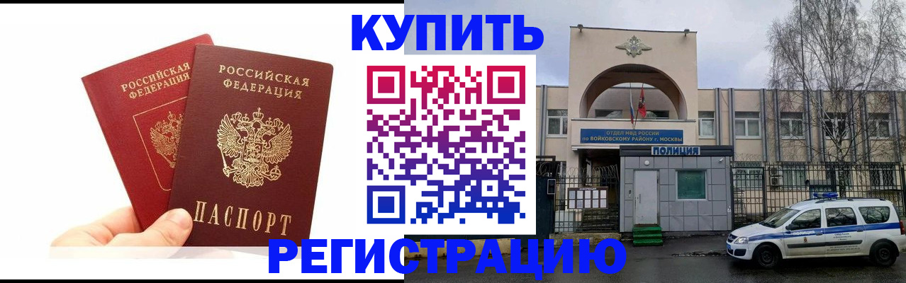 прописка для кредита в Амурске